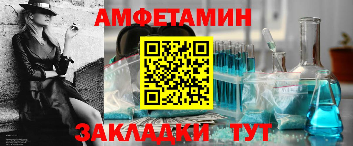 Пушкино  АМФЕТАМИН VHQ  Вход с VPN 