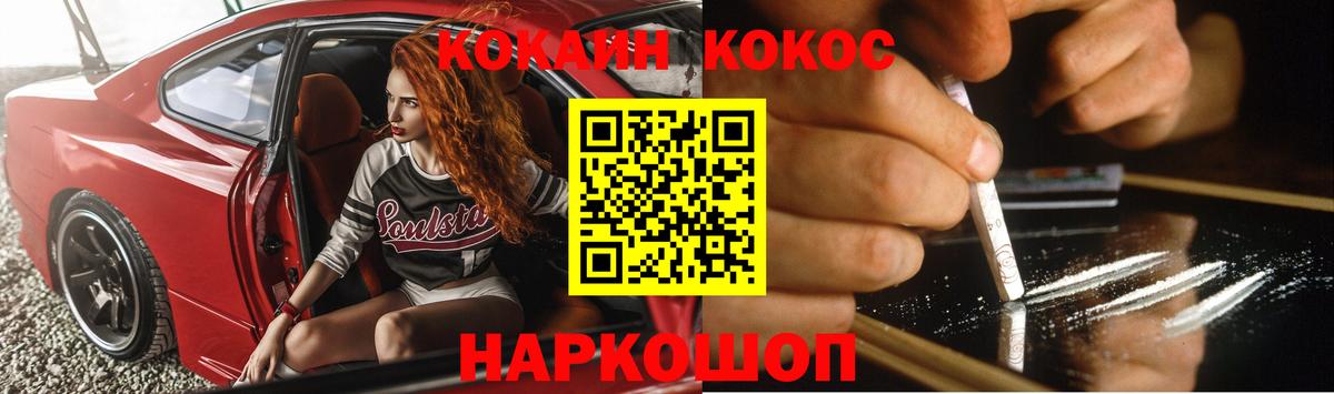 Пушкино  Cocaine  Cocaine Боливия  Вход с VPN  COCAIN 97% 
