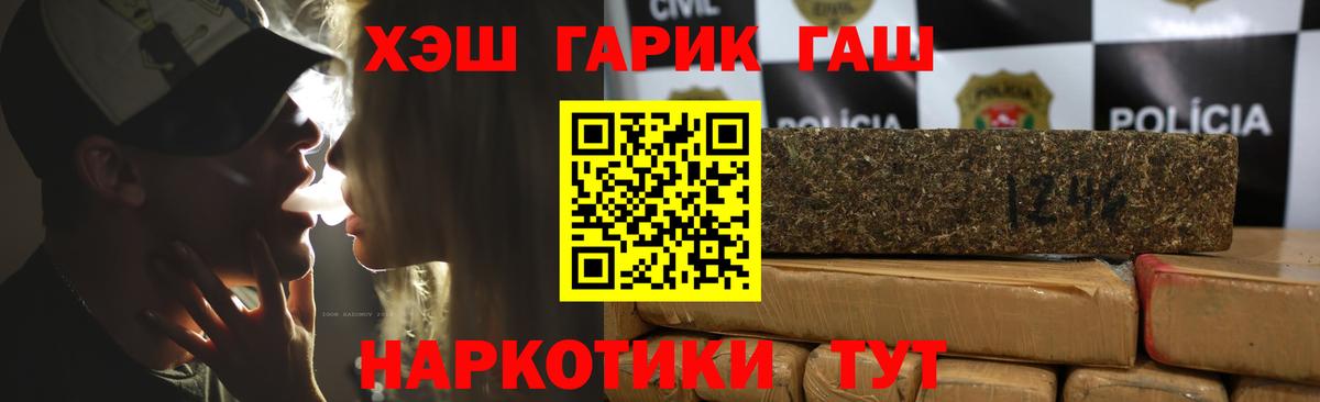 ГАШИШ хэш Пушкино