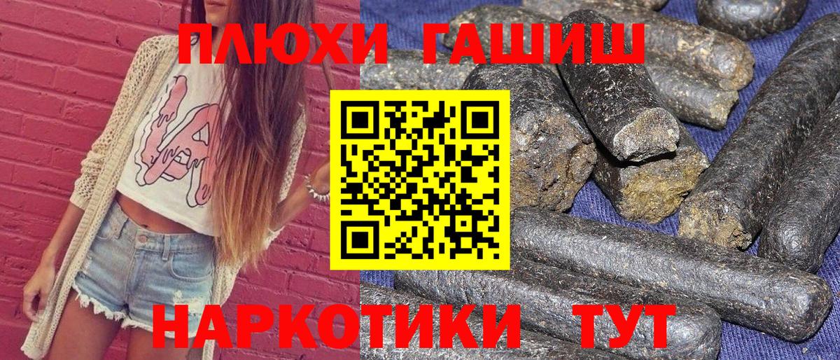ГАШ VHQ  ГАШ 40% ТГК  Пушкино  Вход с VPN 