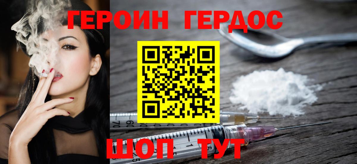 Пушкино  Героин  Вход с VPN  Героин гречка 