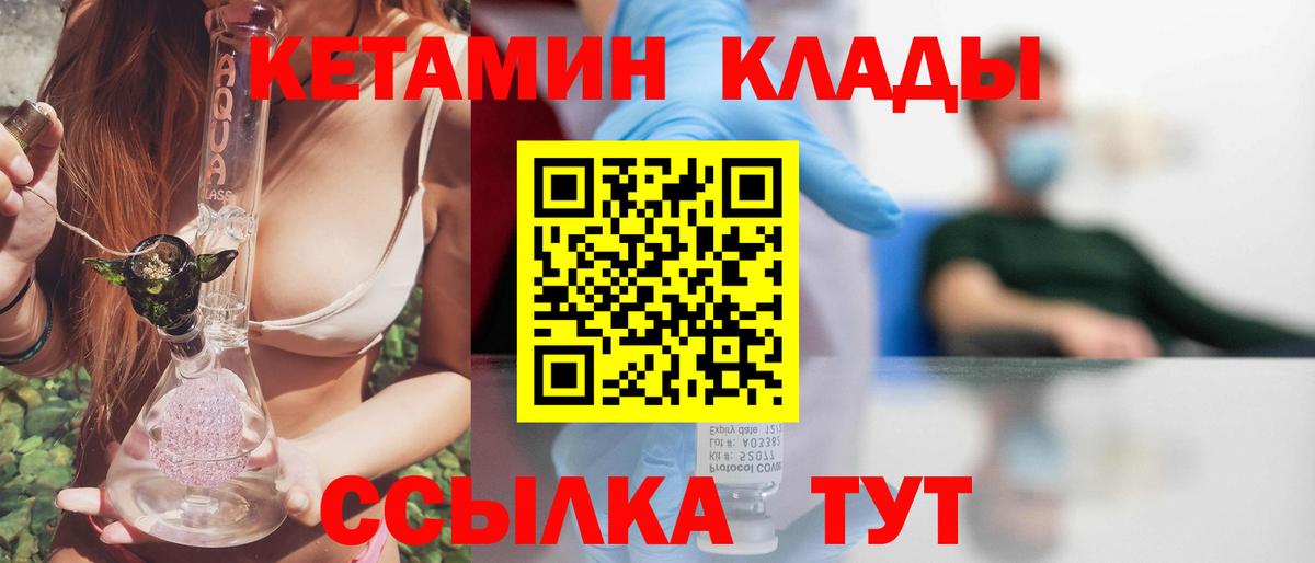 Кетамин VHQ Пушкино