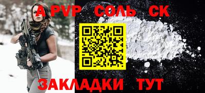 a pvp Будённовск