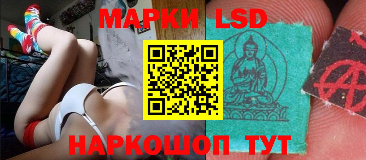 ЛСД экстази кислота Пушкино