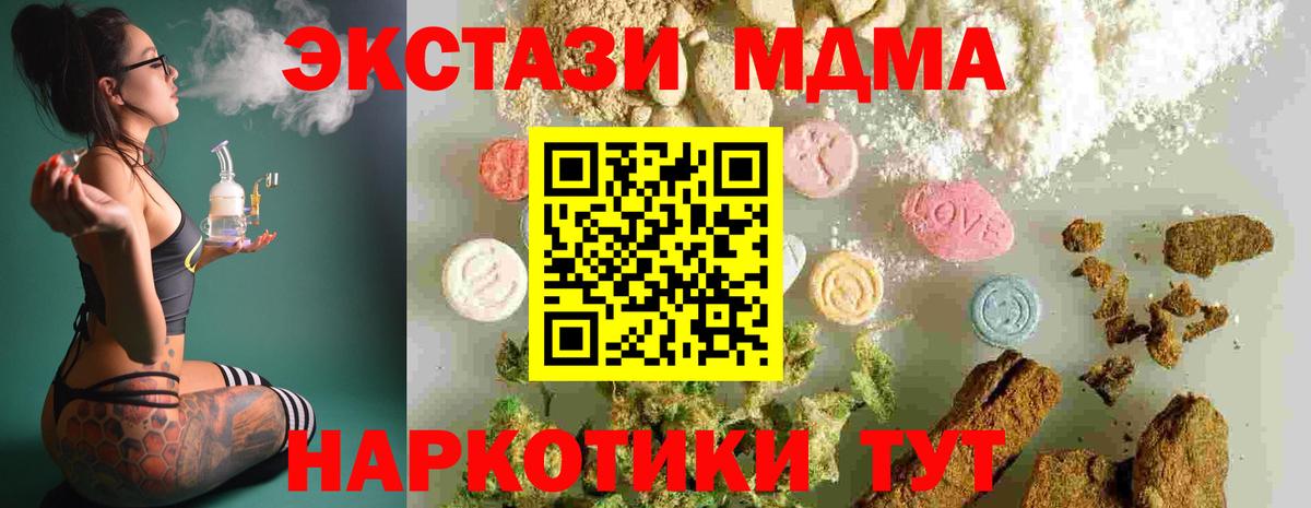 Пушкино  МДМА crystal  Вход с VPN  МДМА Molly 