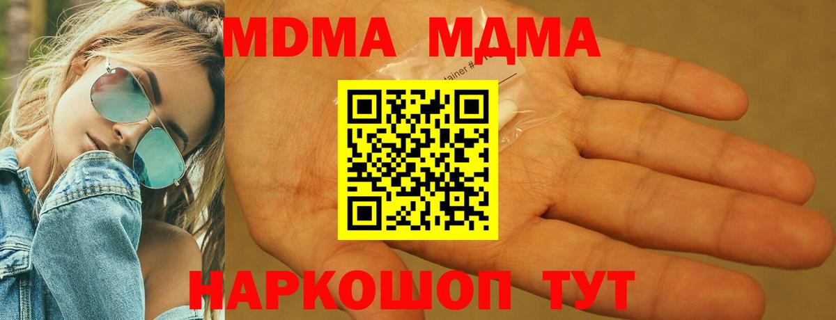 MDMA молли Пушкино