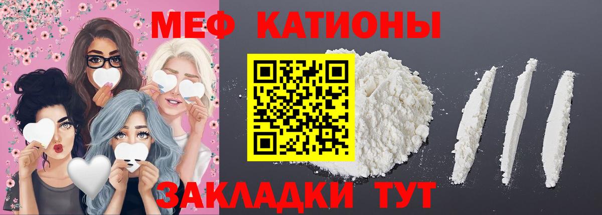 Меф мука  МЕФ кристаллы  Вход с VPN  Пушкино 
