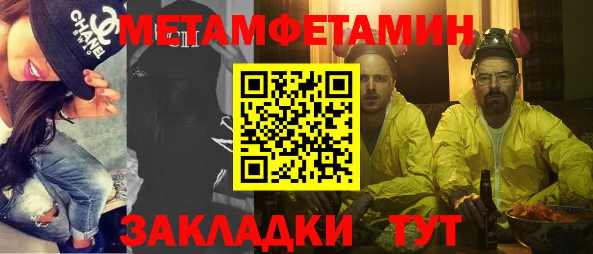 Пушкино  МЕТАМФЕТАМИН  МЕТАМФЕТАМИН кристалл  Вход с VPN  МЕТАМФЕТАМИН кристалл 