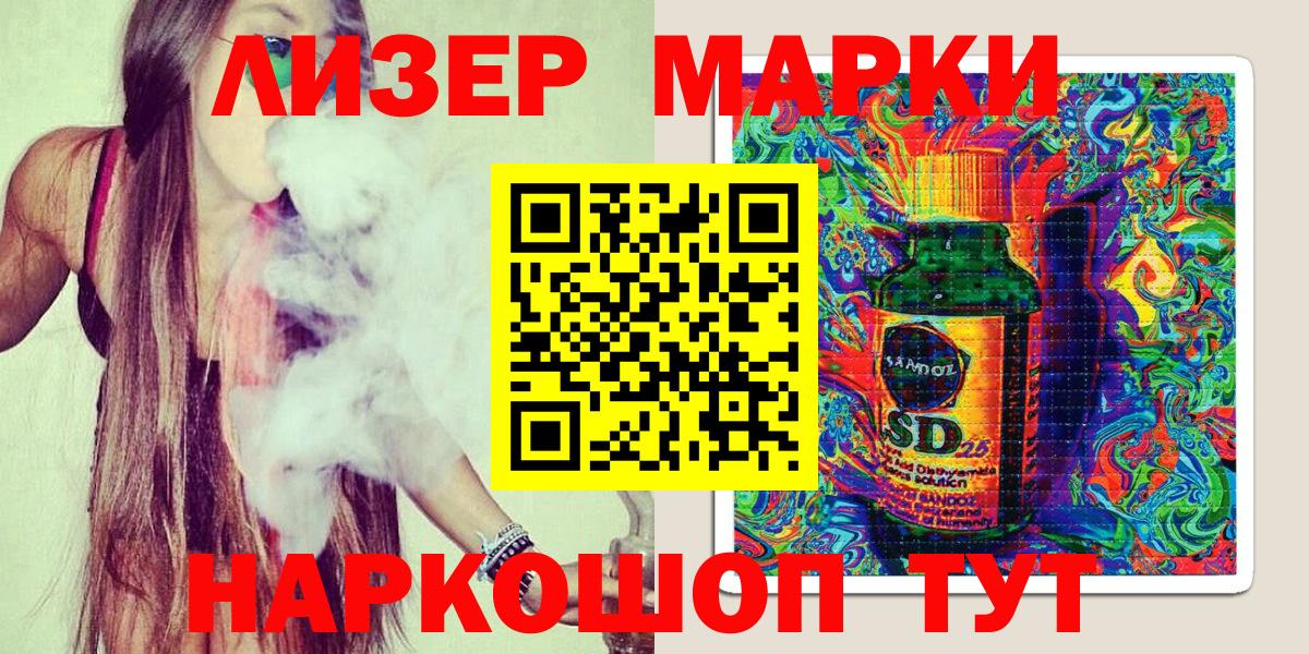 Марки NBOMe 1,5мг Пушкино
