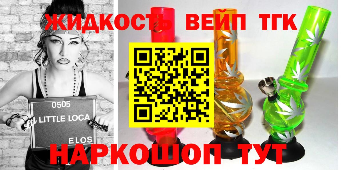 Дистиллят ТГК THC oil  Вход с VPN  купить наркотики цена  Пушкино 